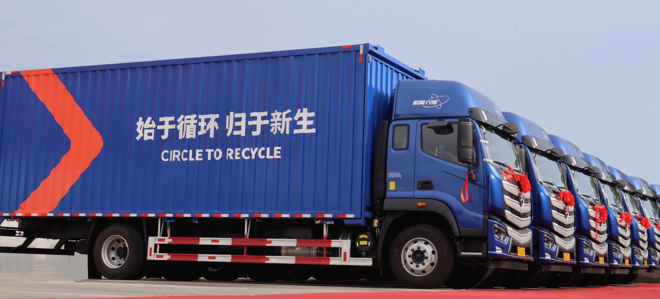 Intelligent Logistics