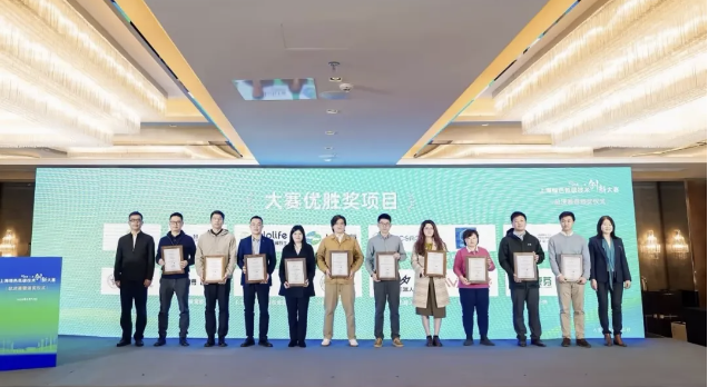乐橘荣获2023第二届上海绿色低碳技术创新大赛二十强