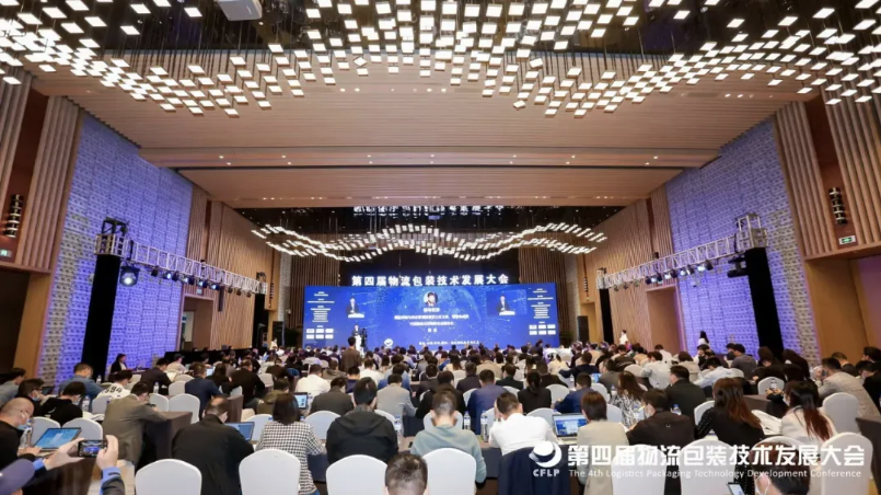乐橘快报 | 乐橘荣获第四届物流包装技术发展大会“物流包装优秀案例奖”