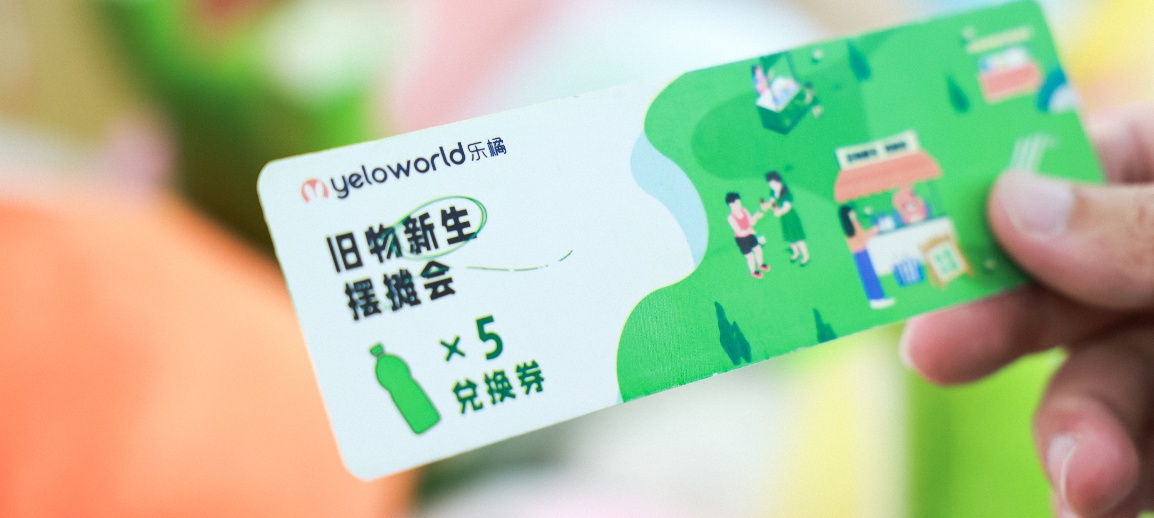 “零废弃”行动
