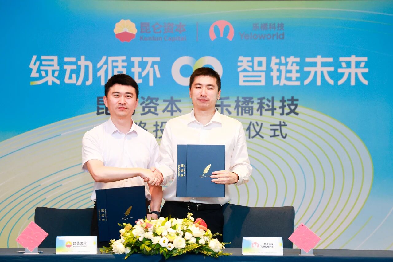 喜喜喜！乐橘八月迎战略签约、工厂投产、七周年三大盛事